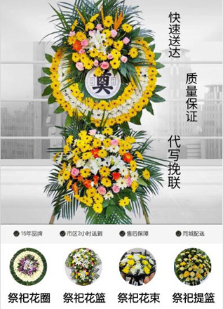 浙江省台州临海市大田街道花圈代送